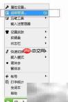 QQ五笔词库安装教程