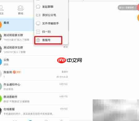 网教通客服联系方式