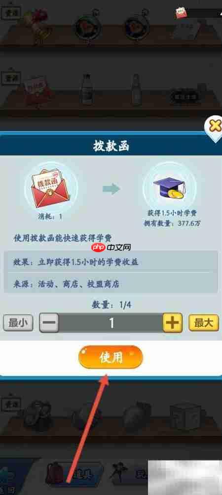 全民学霸拨款函使用指南