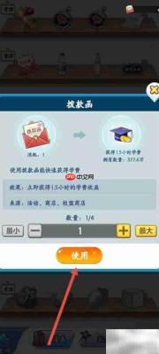 全民学霸拨款函使用指南