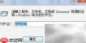 去除快捷方式标签文字