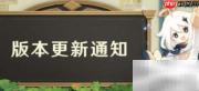 原神2.1版本下载位置指南