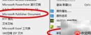 Publisher图片插入教程