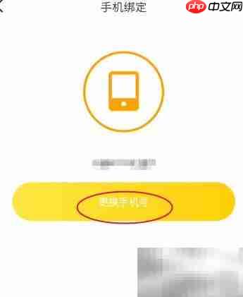 AB语音更换手机号教程