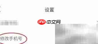 AB语音更换手机号教程