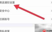 如何开启狐友推荐功能