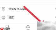 如何开启狐友推荐功能
