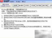 计算机一级通关技巧