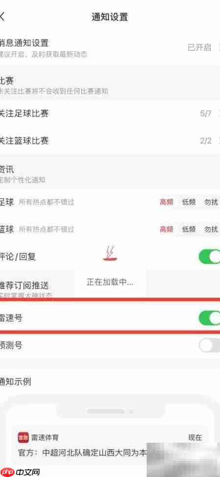 雷速号开启方法