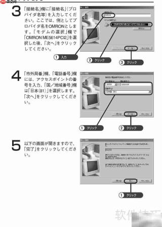 ME5614PCI2 Modem使用指南