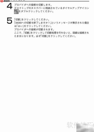 ME5614PCI2 Modem使用指南