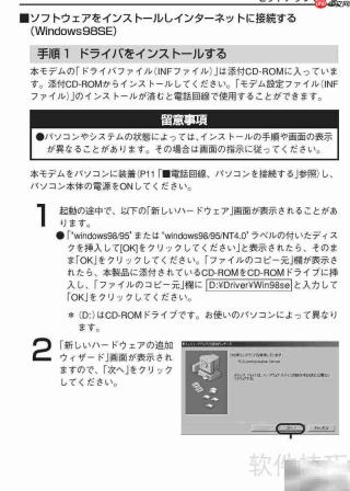 ME5614PCI2 Modem使用指南