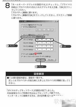 ME5614PCI2 Modem使用指南