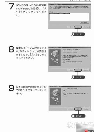 ME5614PCI2 Modem使用指南