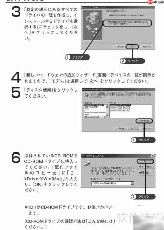 ME5614PCI2 Modem使用指南