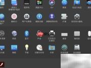 iPad与Mac屏幕延展教程