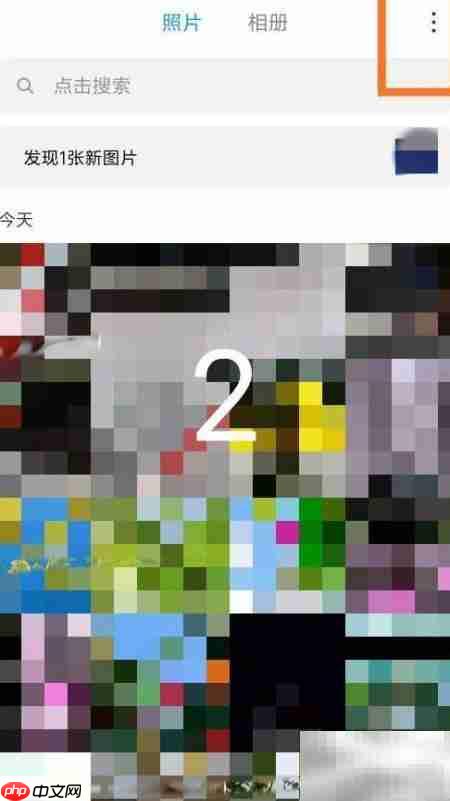 相册照片幻灯片设置方法