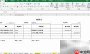 职工教育经费会计处理新解
