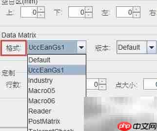 条码软件制作Data Matrix二维码