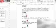 Java实现Word转Tiff