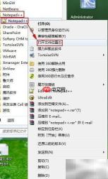 Windows查看软件安装路径