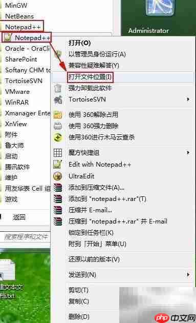 Windows查看软件安装路径