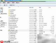 Windows查看软件安装路径
