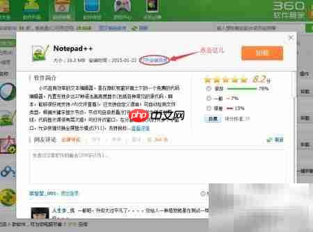 Windows查看软件安装路径