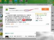 Windows查看软件安装路径