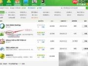 Windows查看软件安装路径