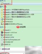 Windows查看软件安装路径