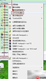 Windows查看软件安装路径