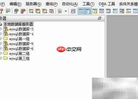 Aqua Data Studio修改服务器组