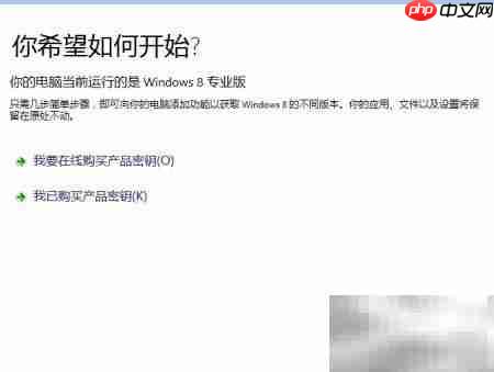 Win8中文版远程连接方法