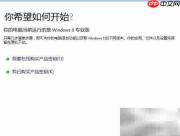 Win8中文版远程连接方法