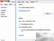 Win8中文版远程连接方法