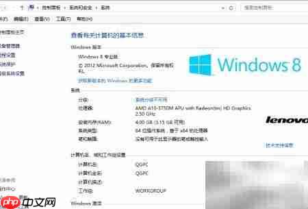 Win8中文版远程连接方法