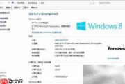Win8中文版远程连接方法