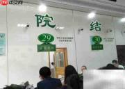 城镇医保报销指南