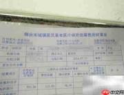 城镇医保报销指南