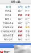 安卓来电通拦截设置指南
