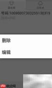 安卓来电通拦截设置指南