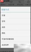 安卓来电通拦截设置指南