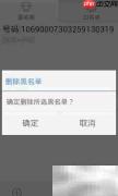 安卓来电通拦截设置指南