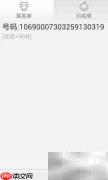安卓来电通拦截设置指南