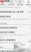 安卓来电通拦截设置指南