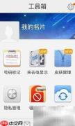 安卓来电通拦截设置指南