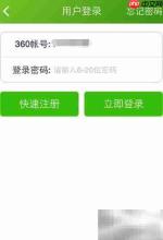 360手机卫士备份通讯录教程