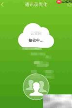 360手机卫士备份通讯录教程
