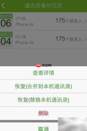 360手机卫士备份通讯录教程